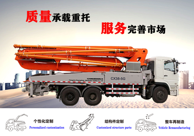 攪拌拖泵—隧道車載泵—濕噴機(jī)械手—護(hù)坡噴漿機(jī)設(shè)備生產(chǎn)廠家—長沙湘創(chuàng)響機(jī)械