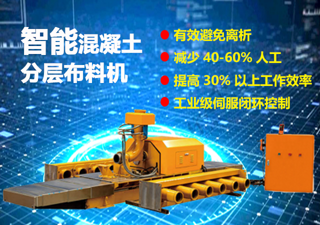 攪拌拖泵—隧道車載泵—濕噴機(jī)械手—護(hù)坡噴漿機(jī)設(shè)備生產(chǎn)廠家—長沙湘創(chuàng)響機(jī)械