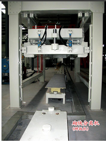 加氣線掰板機 加氣線掰板機